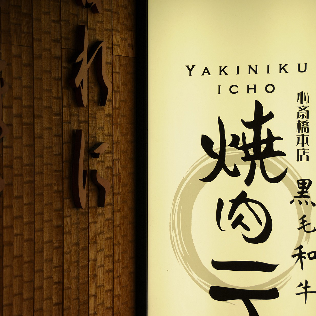 DSC_4038 Osaka Das Cross Hotel liegt direkt im Herzen von Osakas Haupteinkaufsbezirk, Minami, an der Hauptstraße Midosuji.