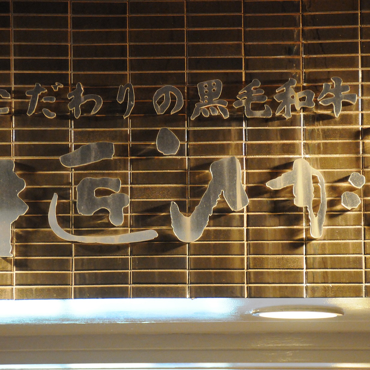 DSC_4042 Osaka Das Cross Hotel liegt direkt im Herzen von Osakas Haupteinkaufsbezirk, Minami, an der Hauptstraße Midosuji.