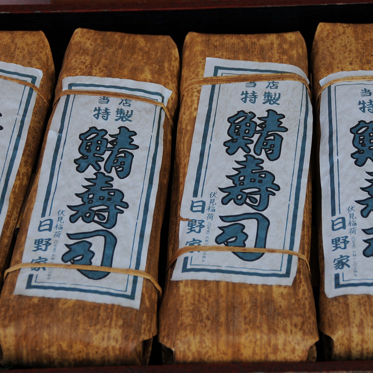 DSC_4540 Auf dem Weg zum Fushimi Inari-Taisha, ein Shinto-Schrein im Stadtbezirk Fushimi der Stadt Kyoto.