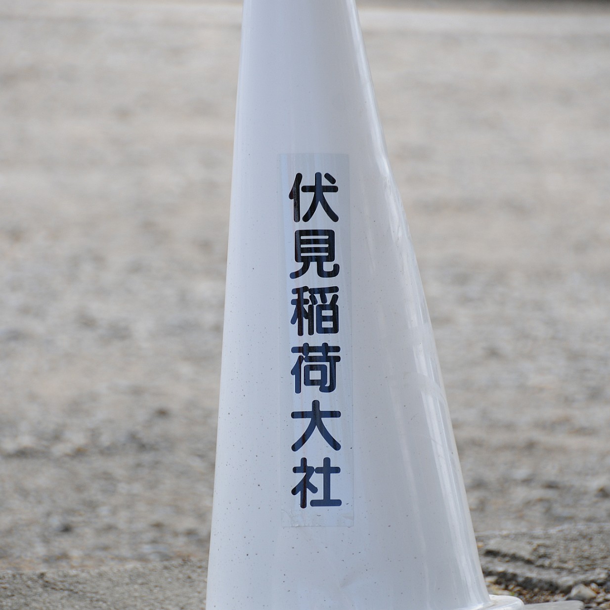 DSC_4658 Auf dem Weg zum Sanjusangendo Tempel.